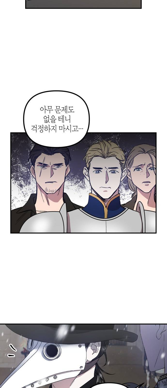 성스러운 그대 이르시길 2화 27