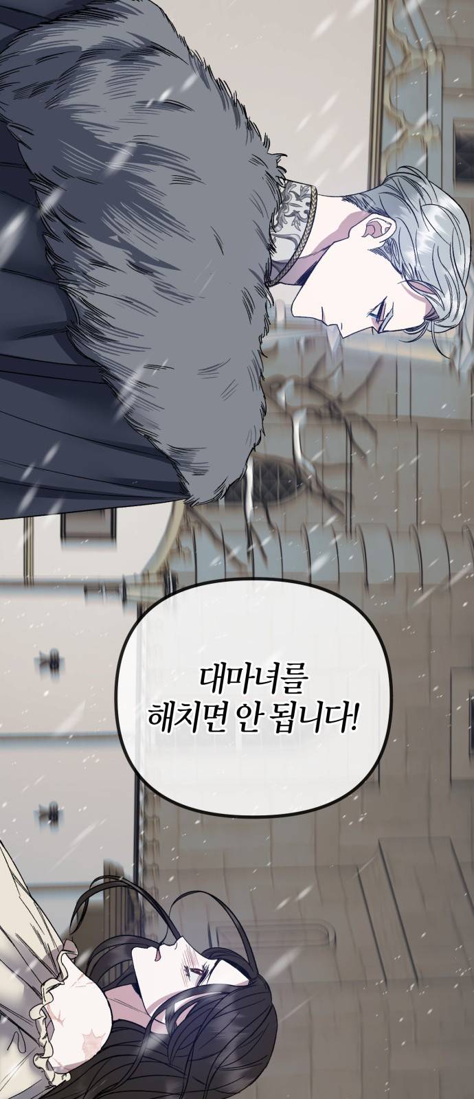 성스러운 그대 이르시길 2화 48