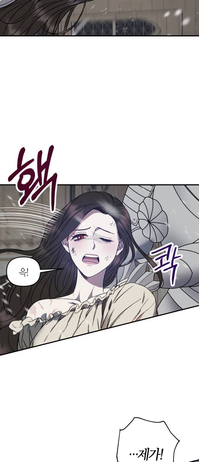 성스러운 그대 이르시길 2화 49