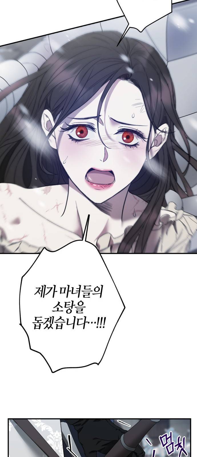 성스러운 그대 이르시길 2화 50