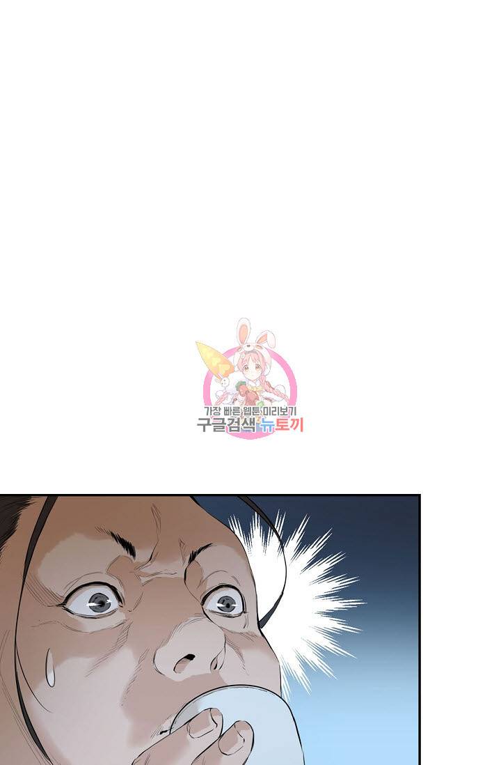 악역무쌍 4화 1