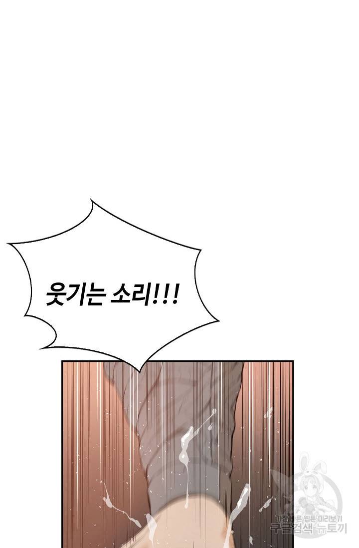 악역무쌍 4화 3