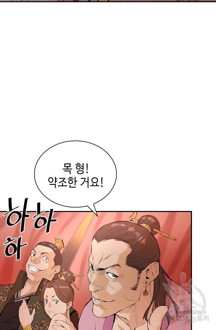 악역무쌍 4화 7