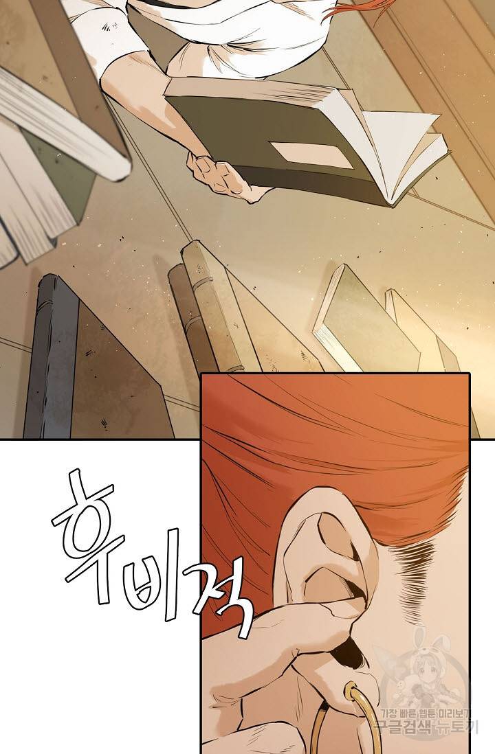 악역무쌍 4화 13