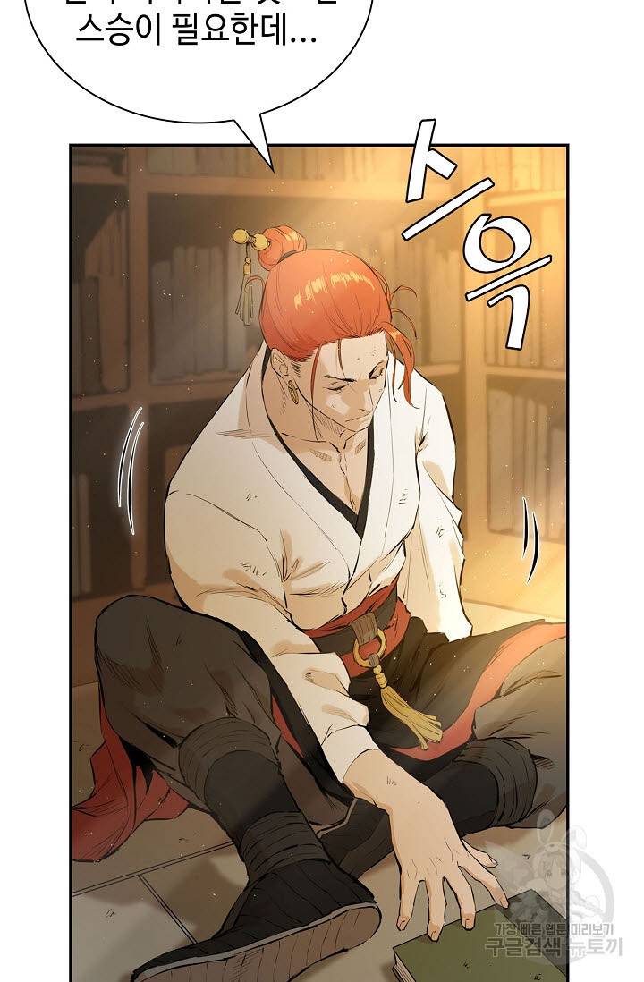 악역무쌍 4화 16