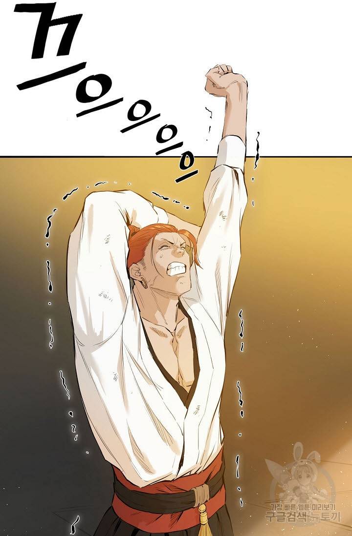 악역무쌍 4화 19