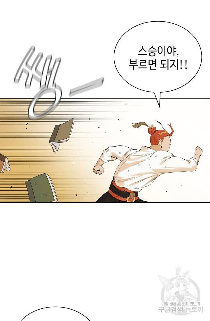 악역무쌍 4화 21