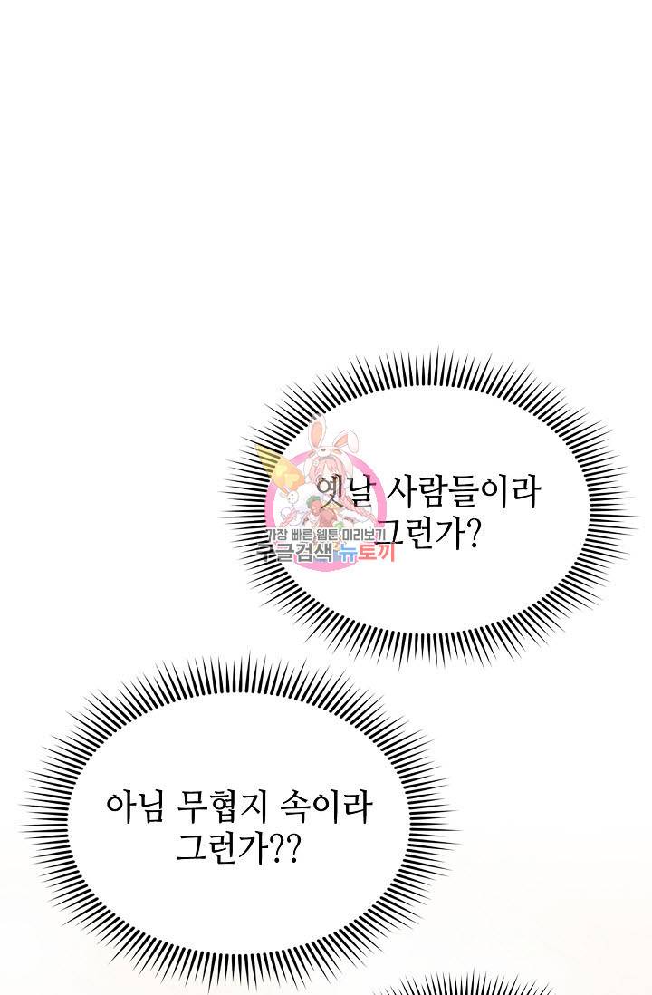 악역무쌍 7화 1