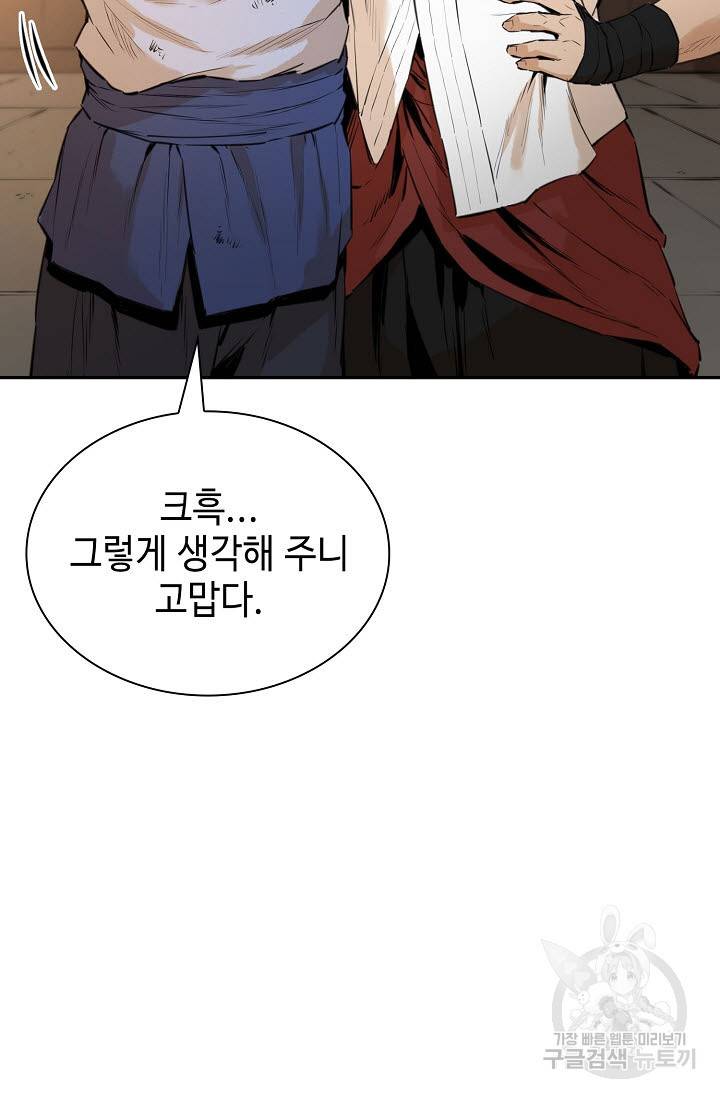 악역무쌍 7화 5