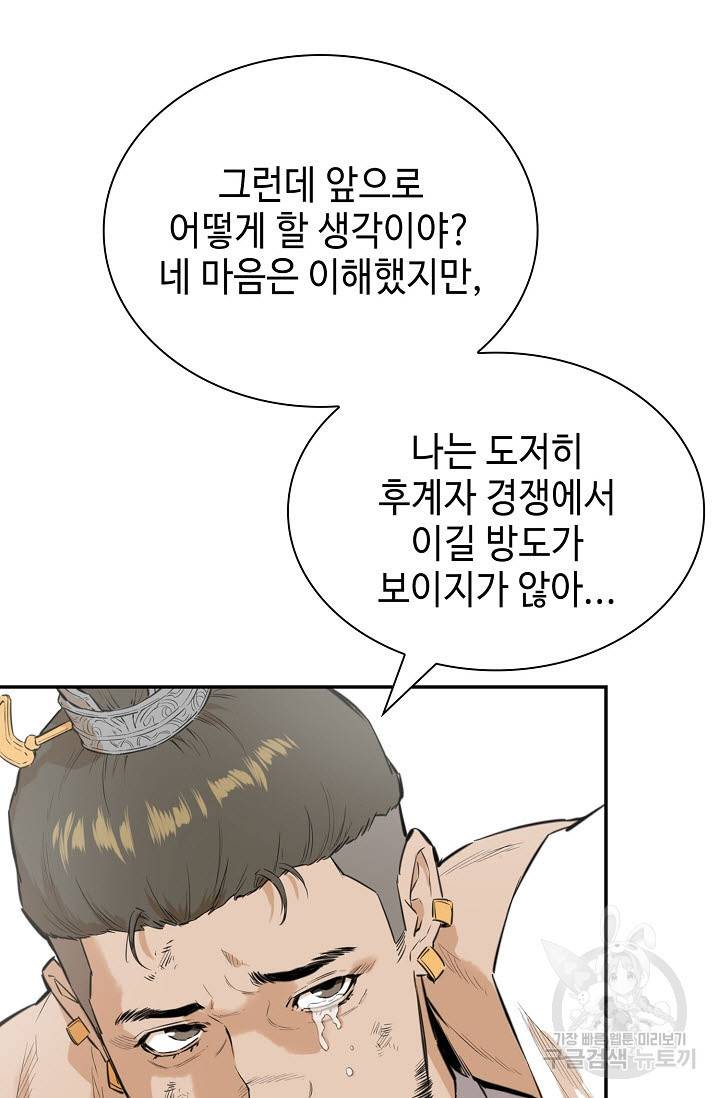 악역무쌍 7화 6