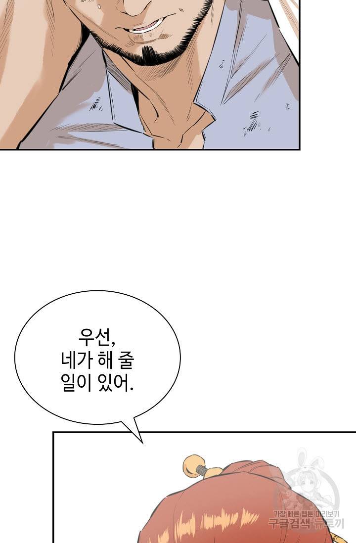 악역무쌍 7화 7