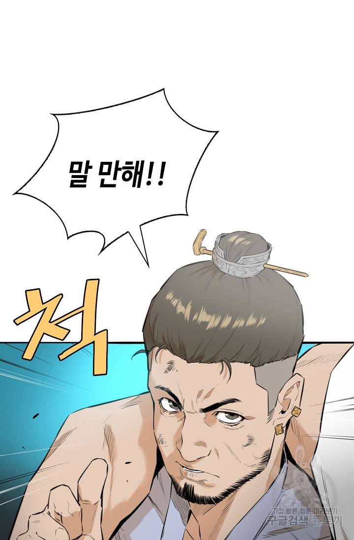 악역무쌍 7화 9