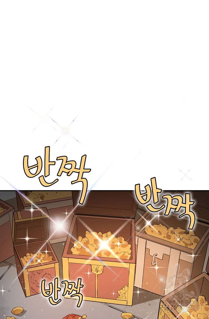 악역무쌍 7화 14