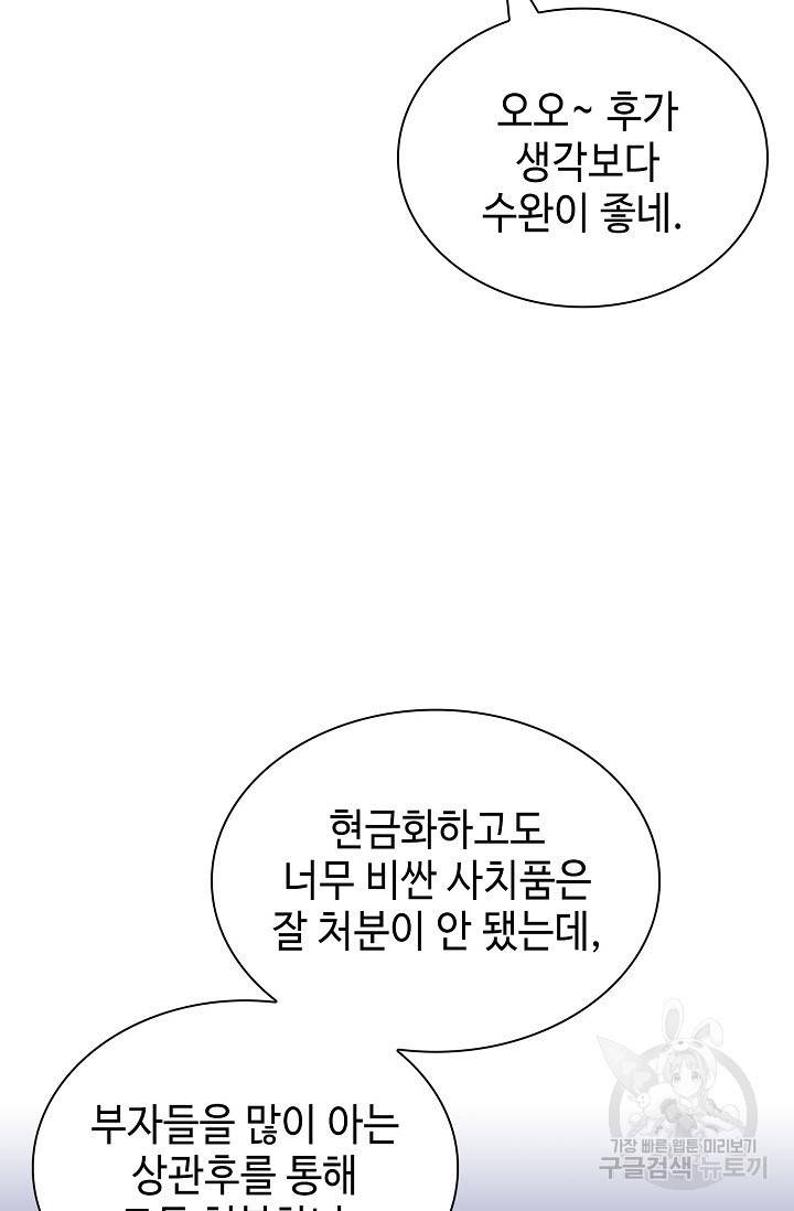 악역무쌍 7화 16