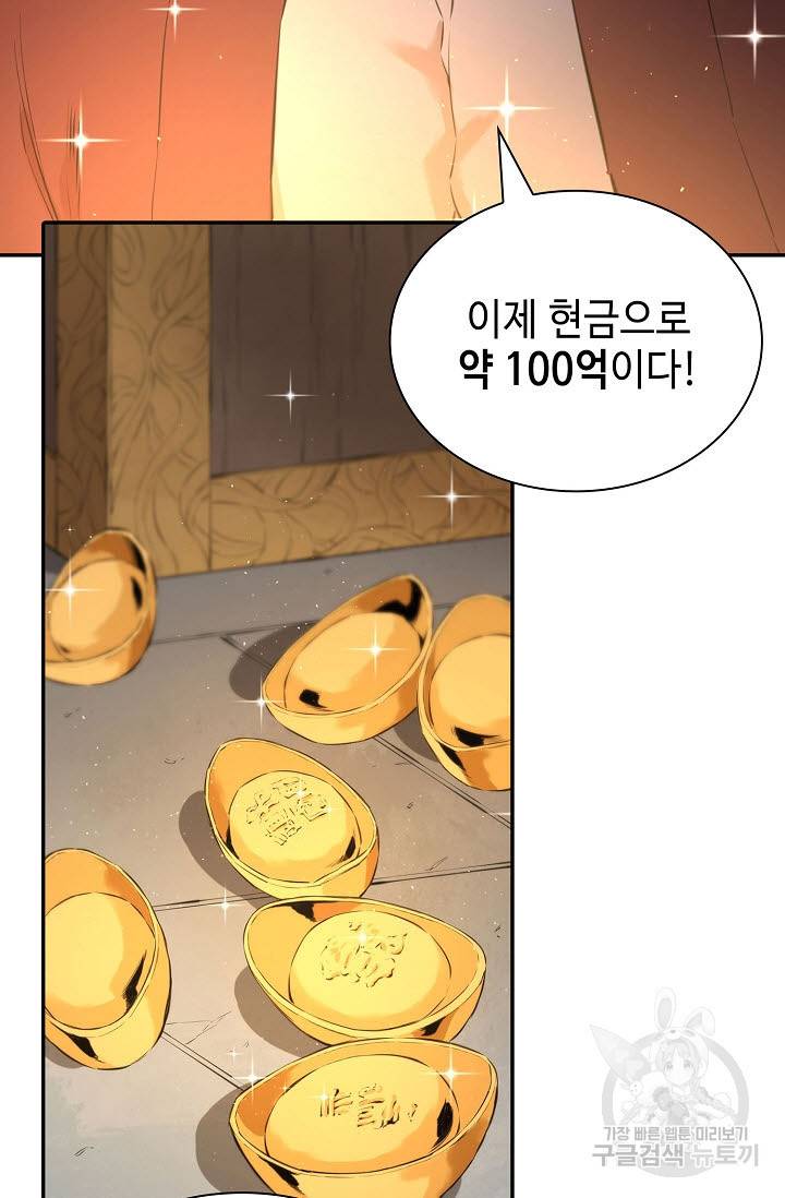 악역무쌍 7화 18