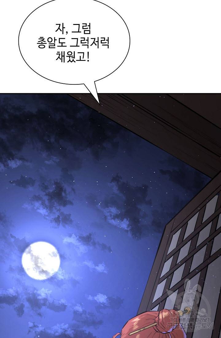 악역무쌍 7화 20