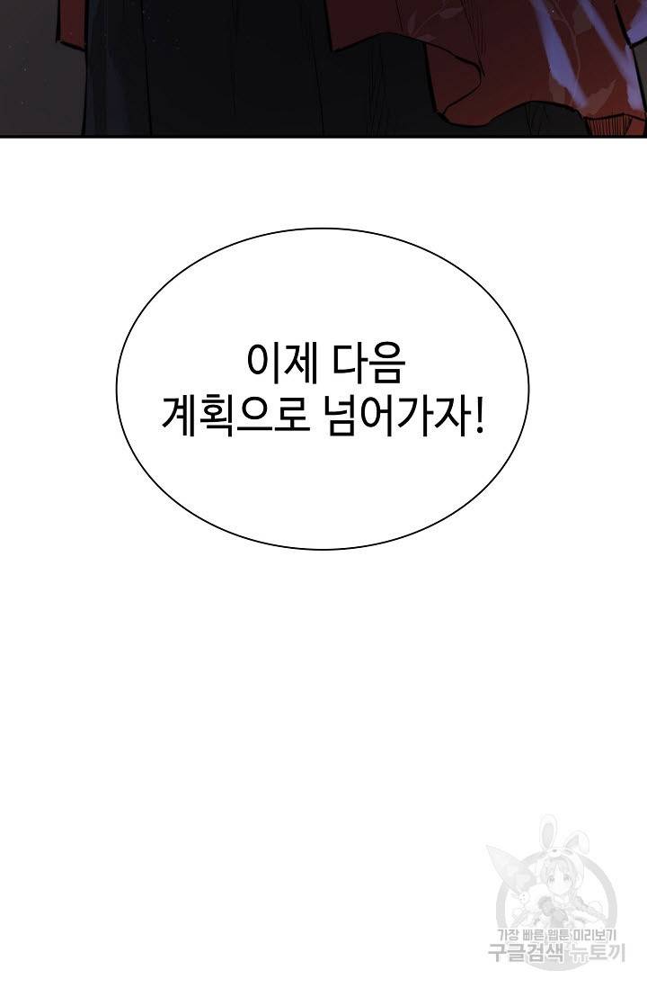 악역무쌍 7화 22