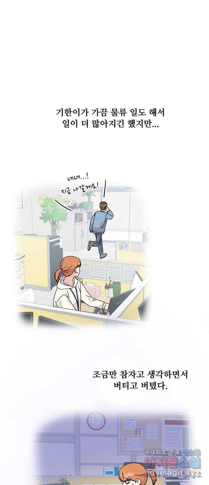 팬시X팬시 71화 1