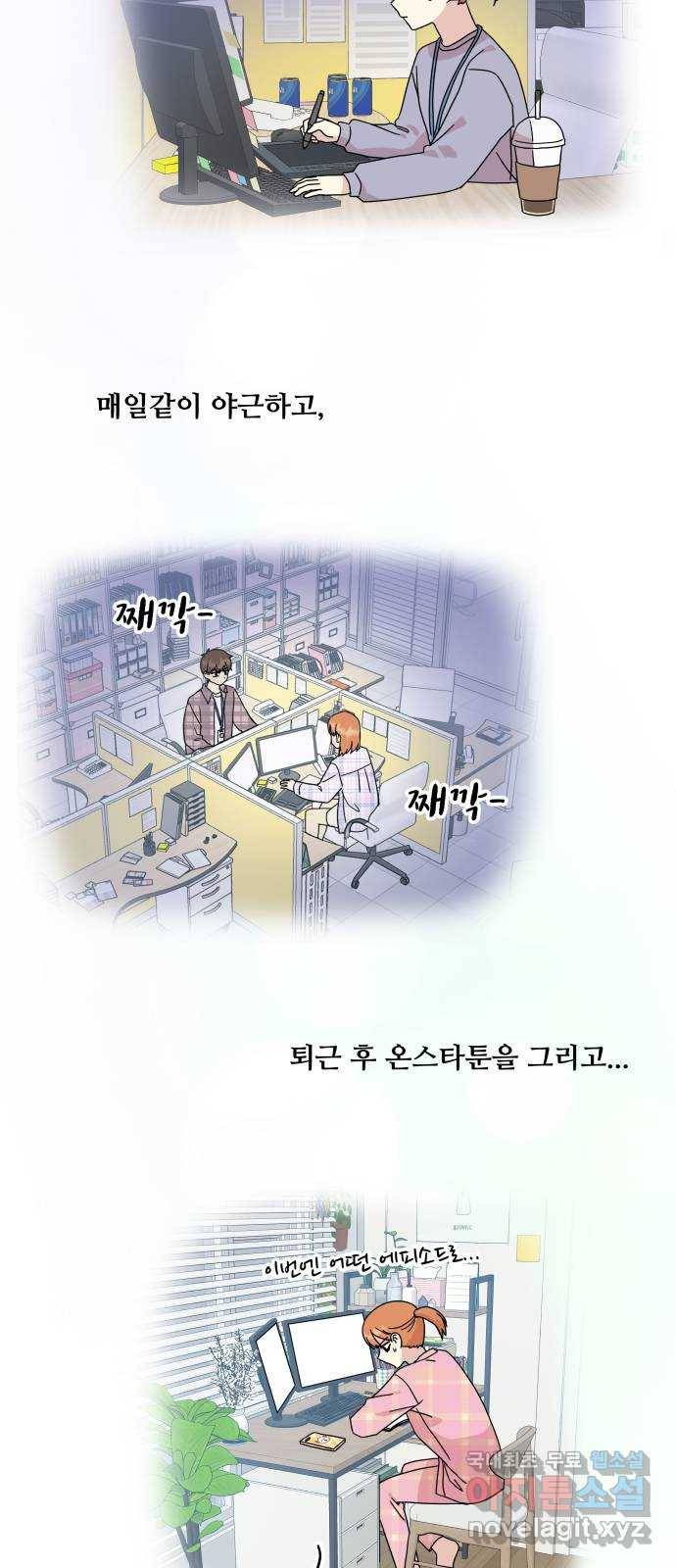팬시X팬시 71화 2