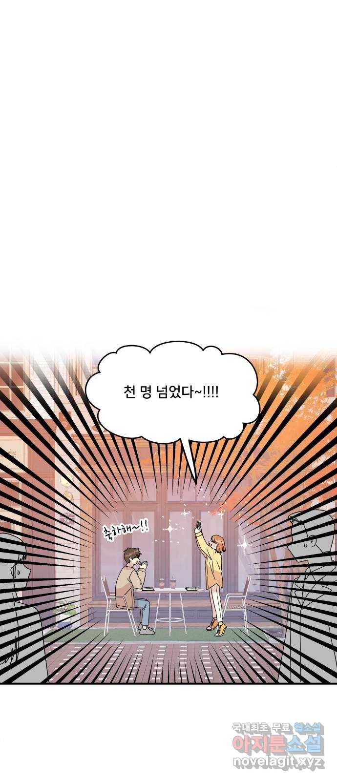 팬시X팬시 71화 15
