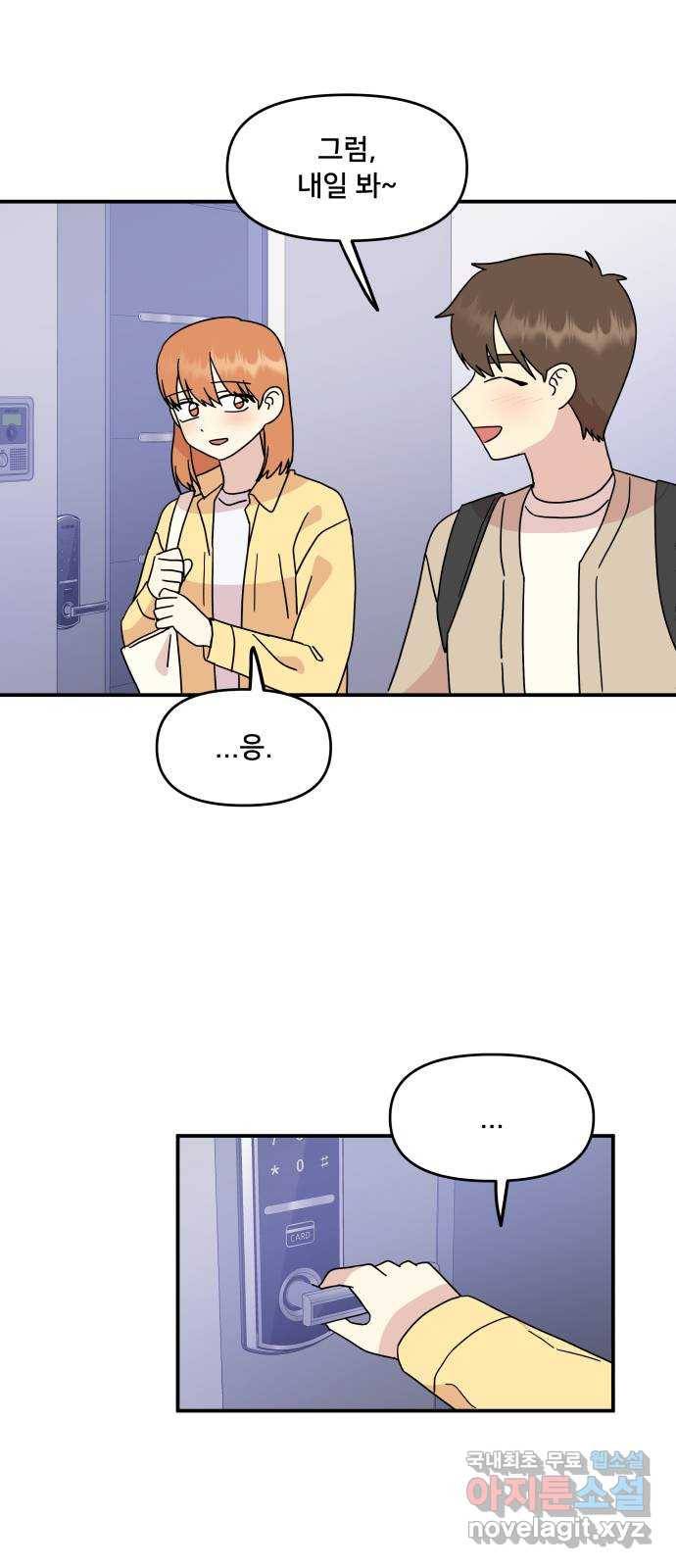 팬시X팬시 71화 19