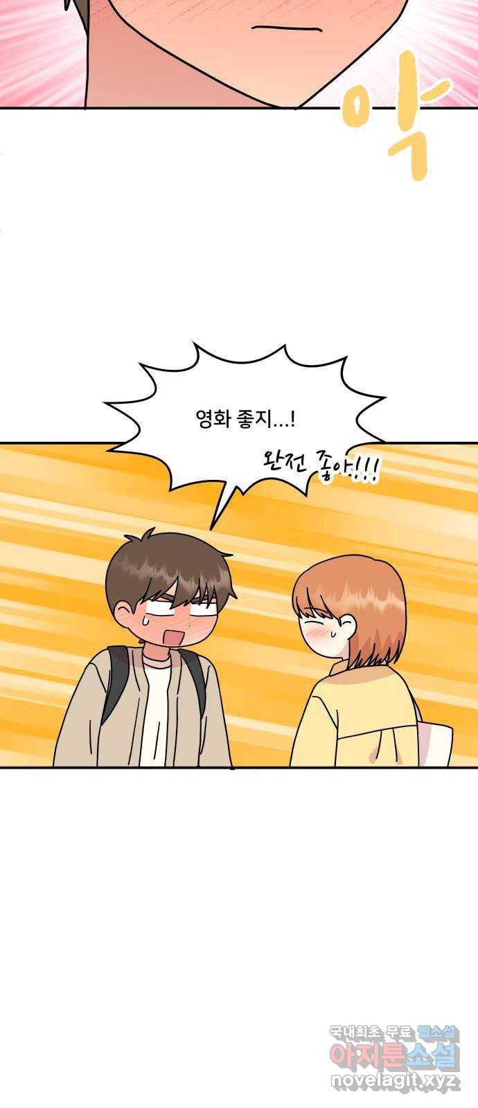 팬시X팬시 71화 24