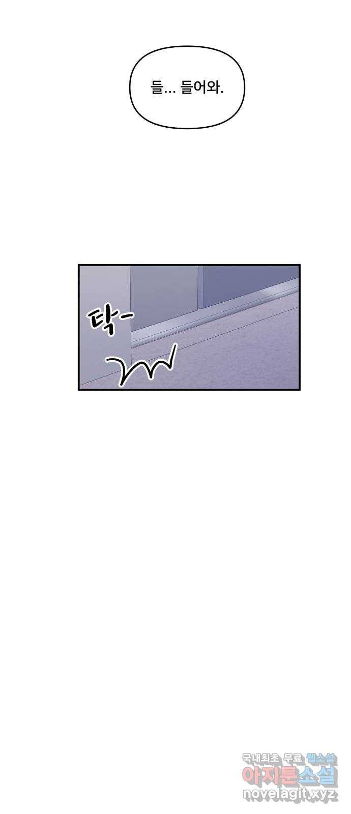 팬시X팬시 71화 25