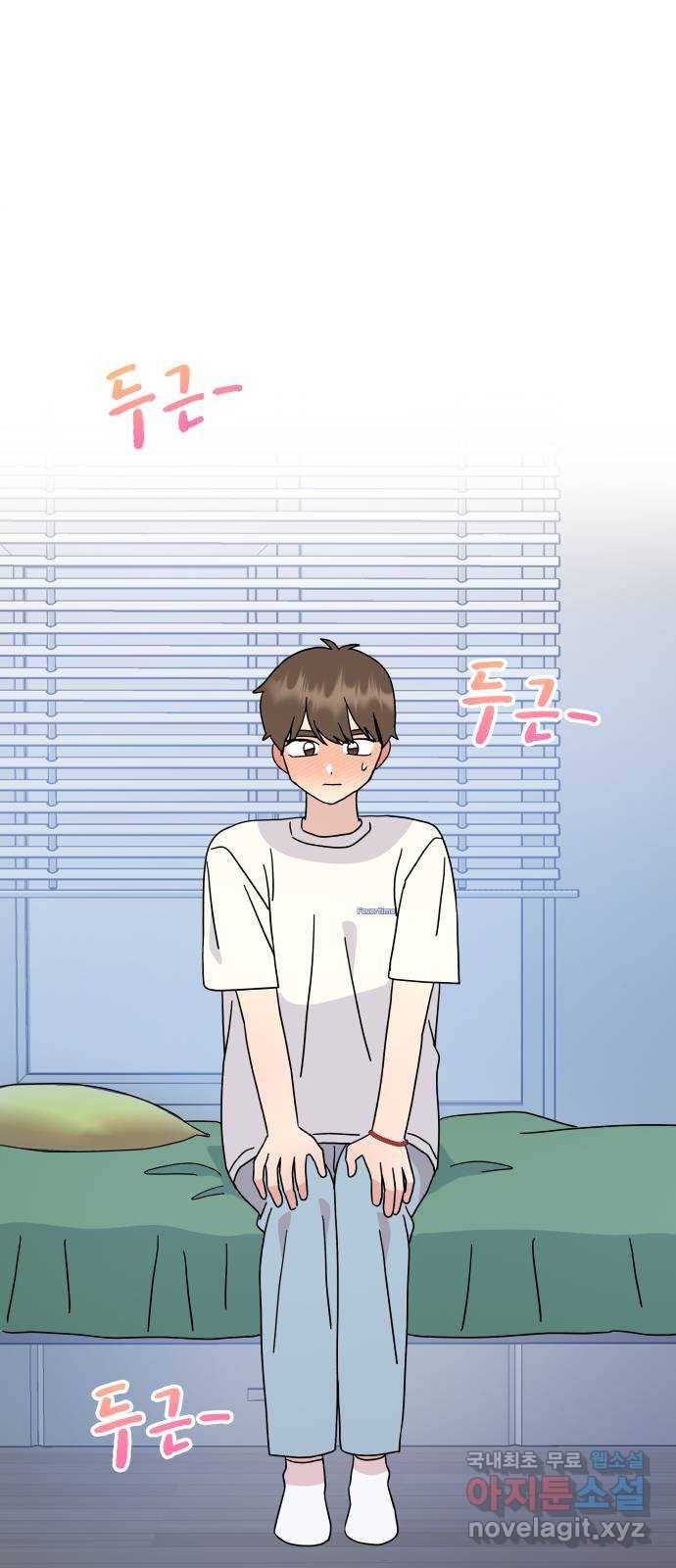 팬시X팬시 71화 26