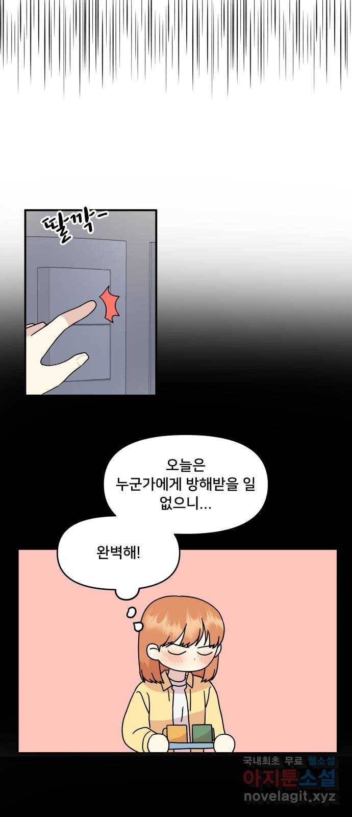 팬시X팬시 71화 35