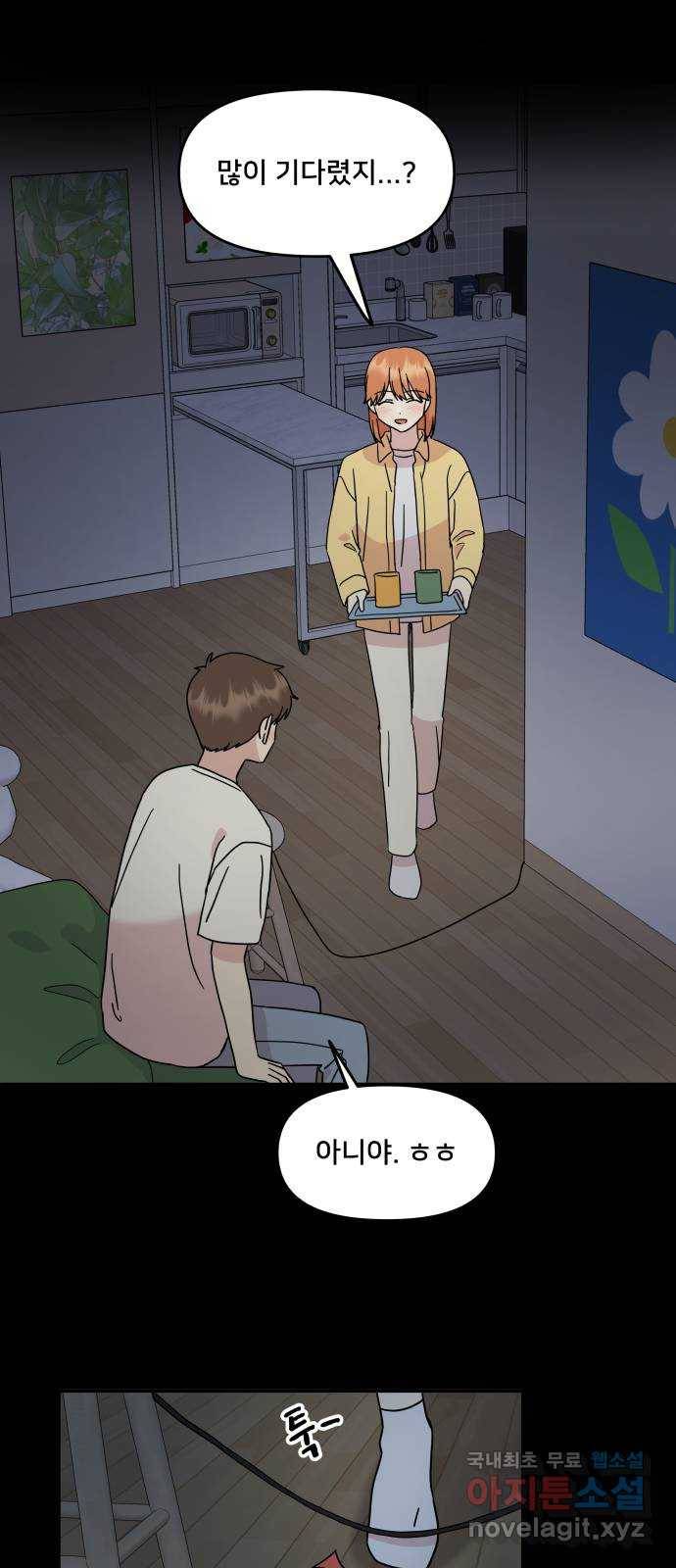 팬시X팬시 71화 36