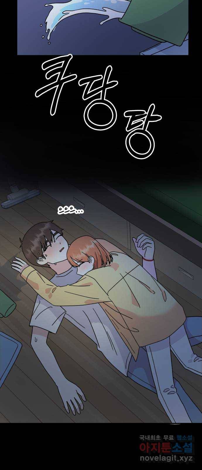 팬시X팬시 71화 38
