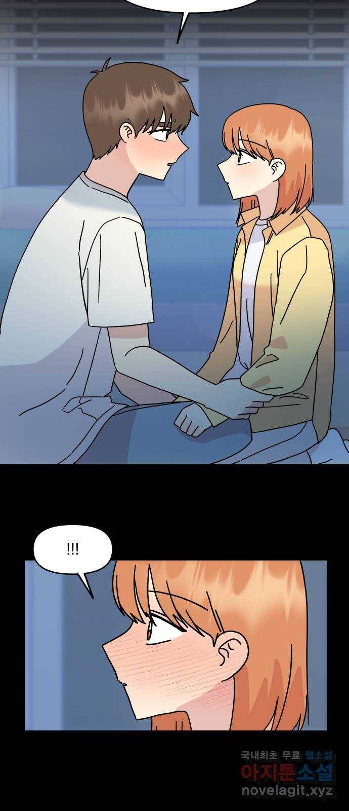 팬시X팬시 71화 43