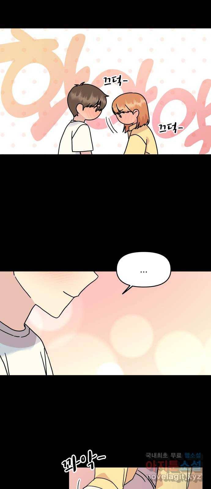 팬시X팬시 71화 44