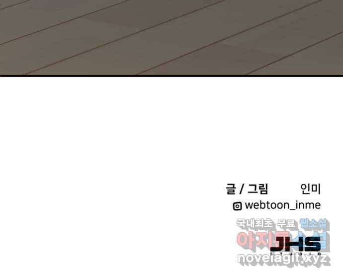 팬시X팬시 71화 47