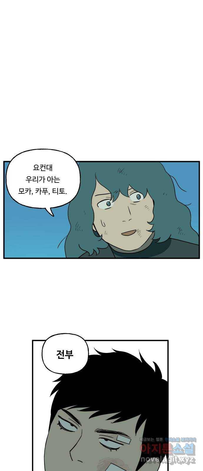 합법해적 파르페 147화 [가정 방문] 1