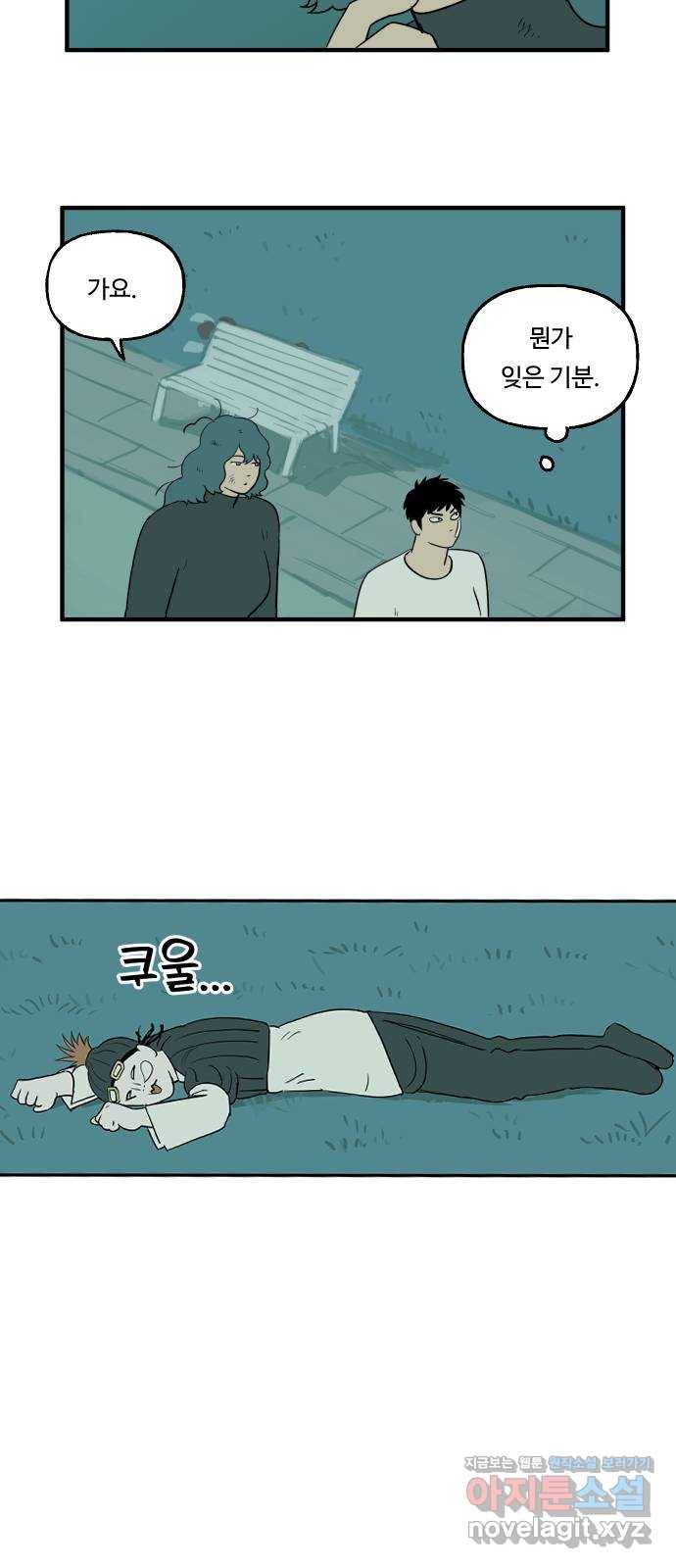 합법해적 파르페 147화 [가정 방문] 6