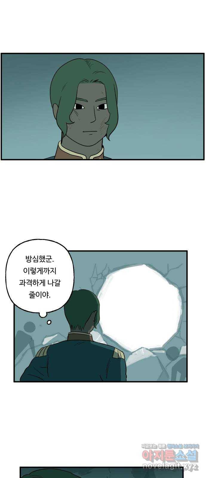 합법해적 파르페 147화 [가정 방문] 8