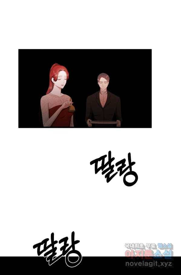 이제 그만 파혼해 드릴게요 49화 20