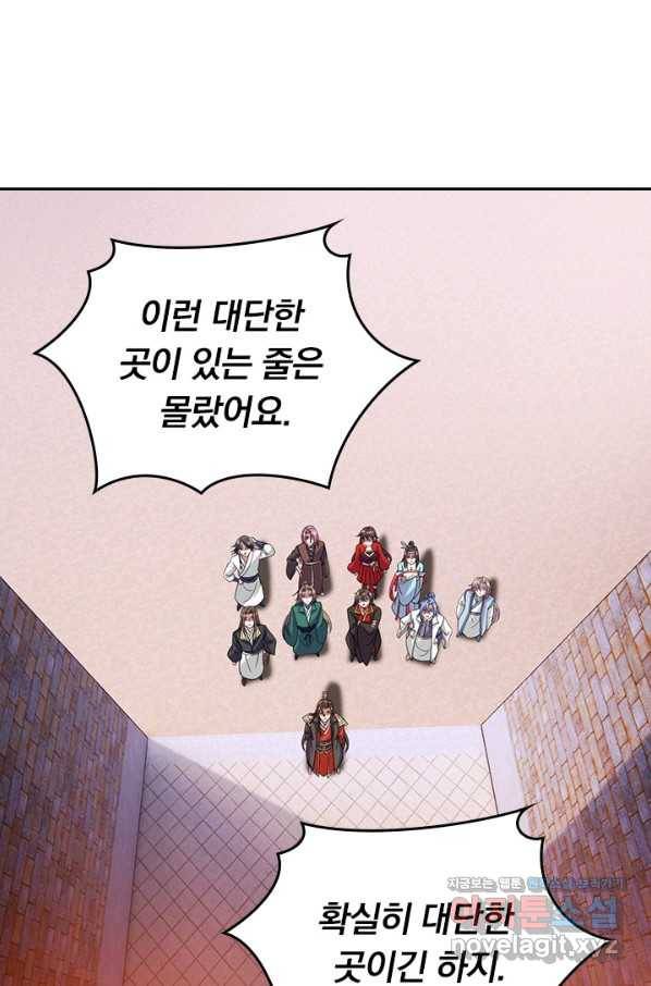선무제존 234화 1