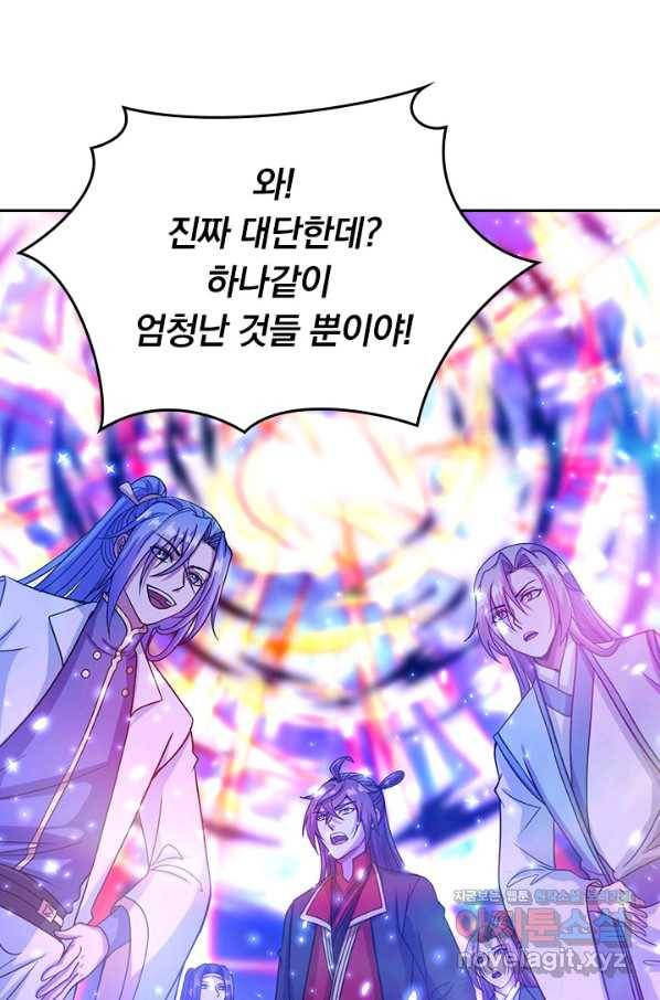 선무제존 234화 13