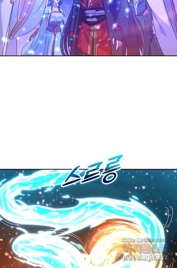 선무제존 234화 14