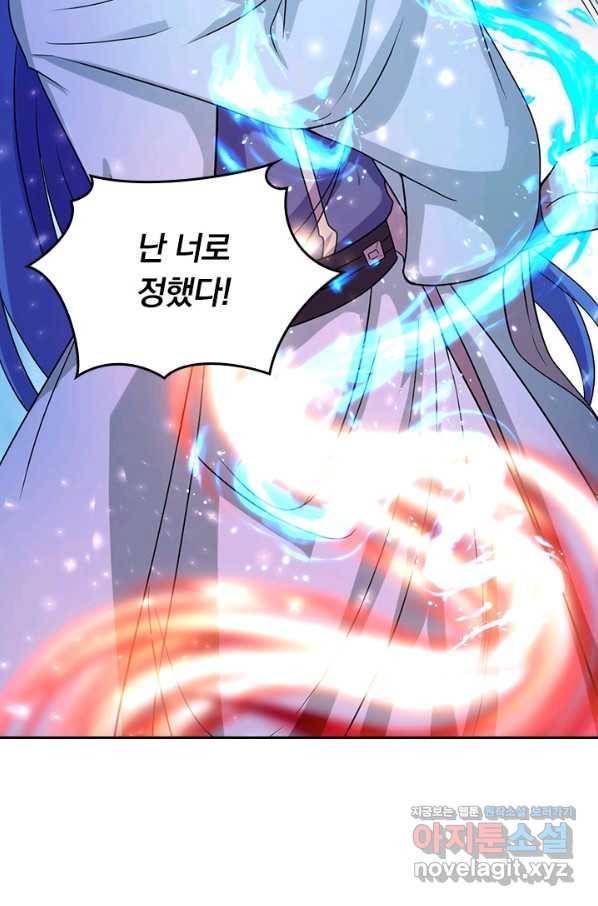 선무제존 234화 16