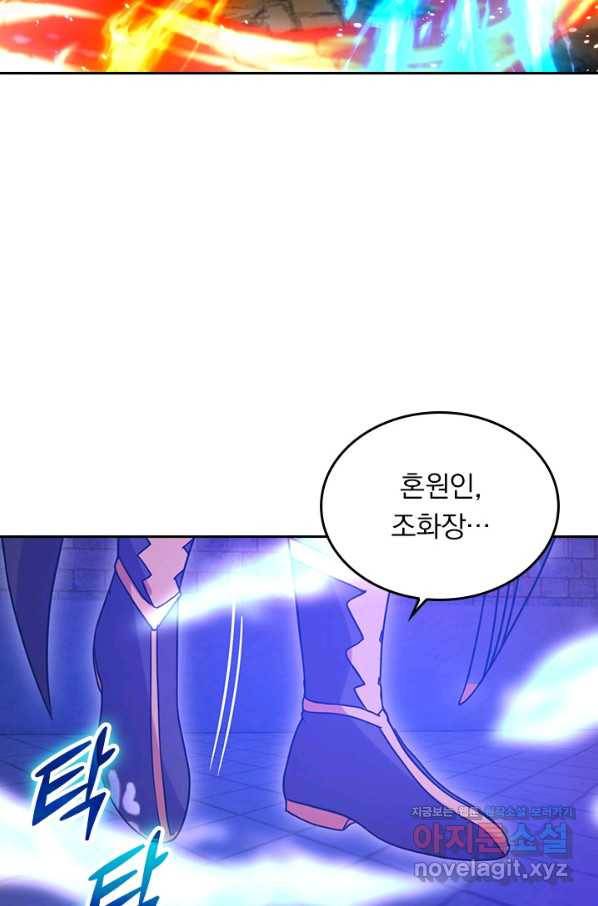선무제존 234화 18