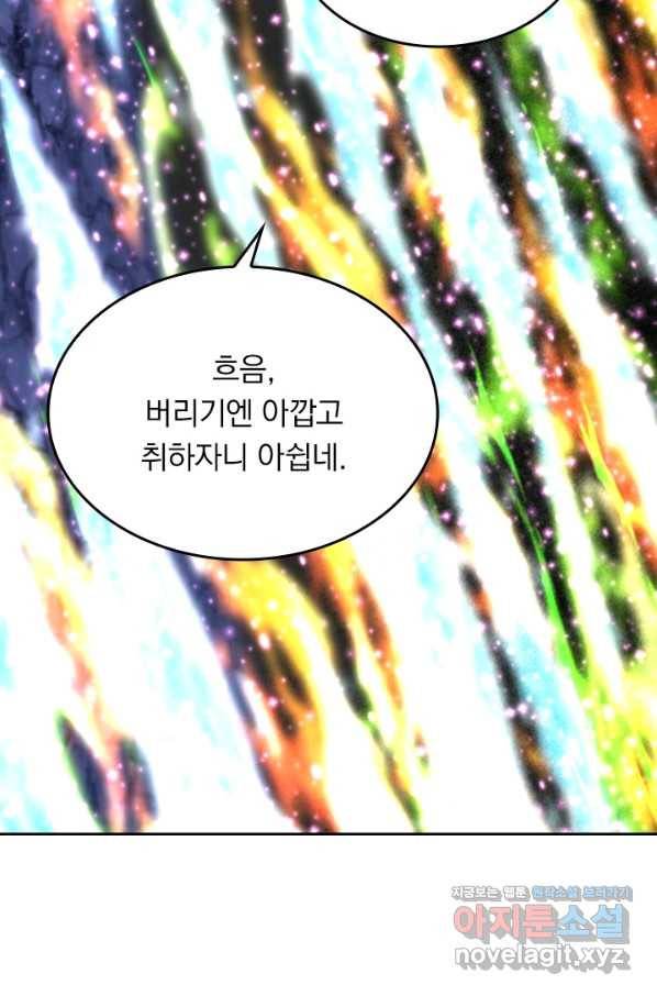 선무제존 234화 20