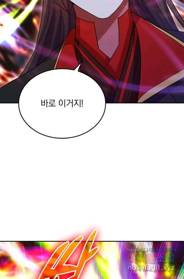 선무제존 234화 26