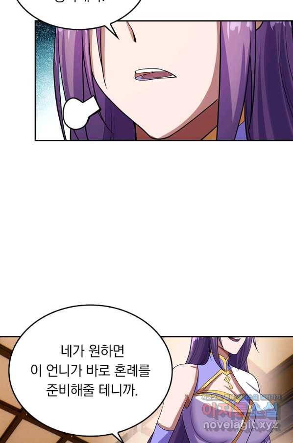 선무제존 234화 37