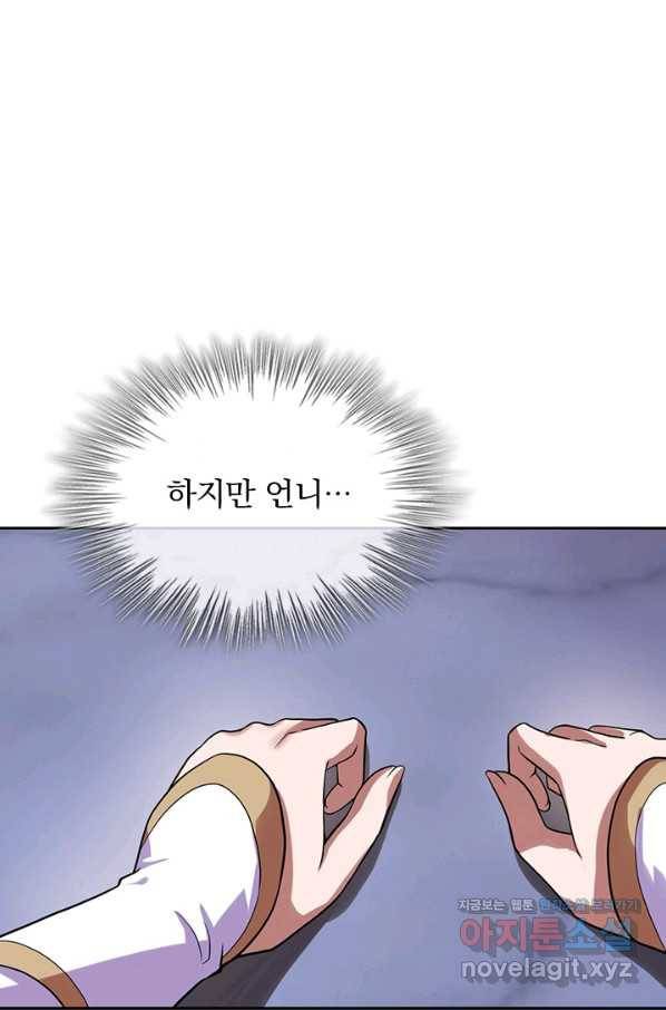 선무제존 234화 40