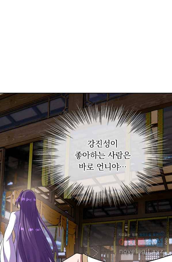 선무제존 234화 41