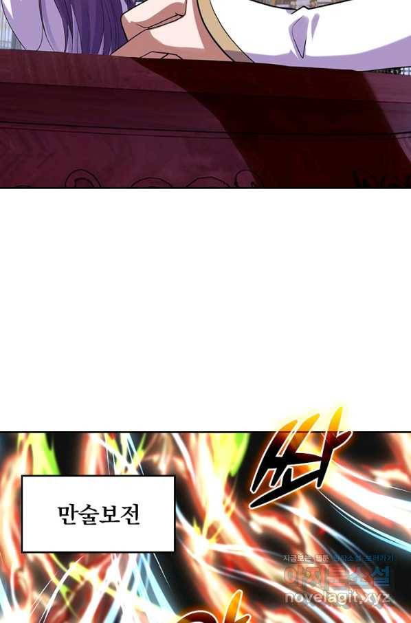 선무제존 234화 42