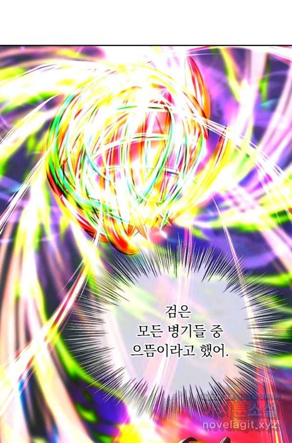 선무제존 234화 45